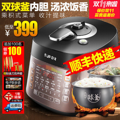 SUPOR/苏泊尔 CYSB50FCW20QT-100电压力锅双胆5L饭煲高压智能正品