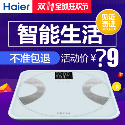 Haier/海尔体脂秤智能脂肪秤人体称精准体重家用健康秤成人电子秤