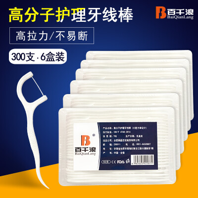 百千浪细牙线棒圆线弓形剔牙线牙签高拉力清洁口腔300支6盒装包邮