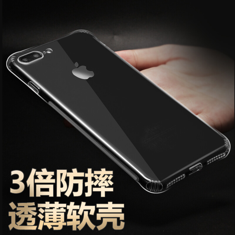 苹果7手机壳硅胶 iPhone7plus保护套超薄透明软防滑防摔6S手机套