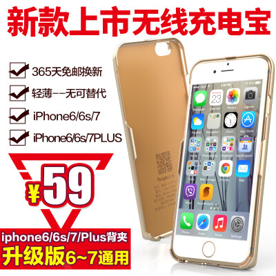 途亚iPhone6专用背夹电池苹果6Plus手机7p充电宝无线超薄支架便携