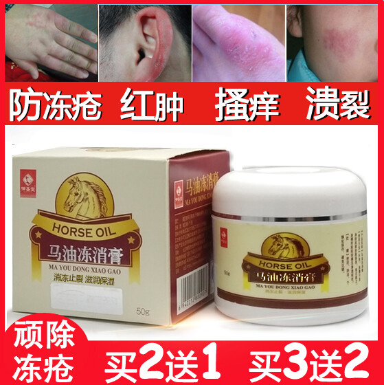 御寒冻疮膏特效防冻防裂霜防干裂护手冻伤膏冻手冻脚耳止痒肿正品