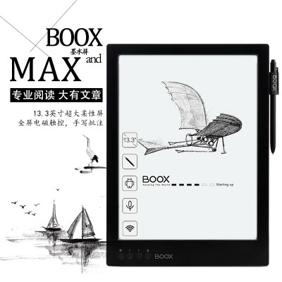 6期免息 ONYX BOOX MAX 13.3寸柔性屏 文石安卓电子阅读器电纸书