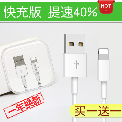 iPhone6数据线 iPhone5s 6s plus手机数据线 ipad4加长充电器线7p