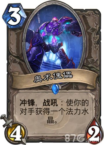 ★奥术傀儡Arcane Golem——中立——仆从，稀有度：稀有。如果家里有一台奥术傀儡的话，一定能够使房间蓬荜生辉，格调提高，而且，它们还能成为不错的谈资。★ 【新浪微博高清无水印iphone萌壁纸】