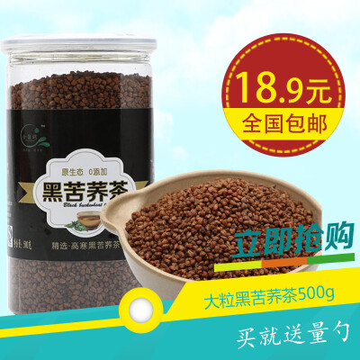 【天天特价】黑苦荞茶 黑珍珠荞麦茶 大凉山荞麦茶500g正品包邮