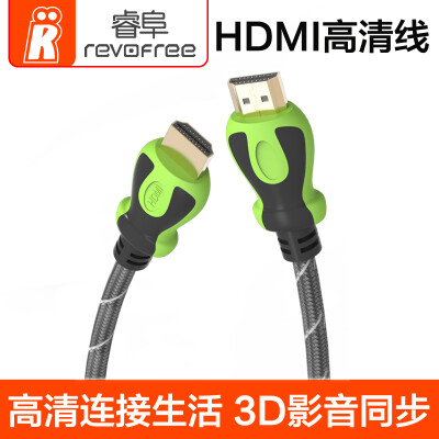 revofree/睿阜 cyh12 hdmi高清线视频3D电视电脑连接线3m5米10米