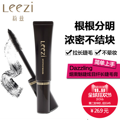 leezi/莉兹纤长不晕染睫毛膏浓密卷翘大眼睛增长不打结防水正品