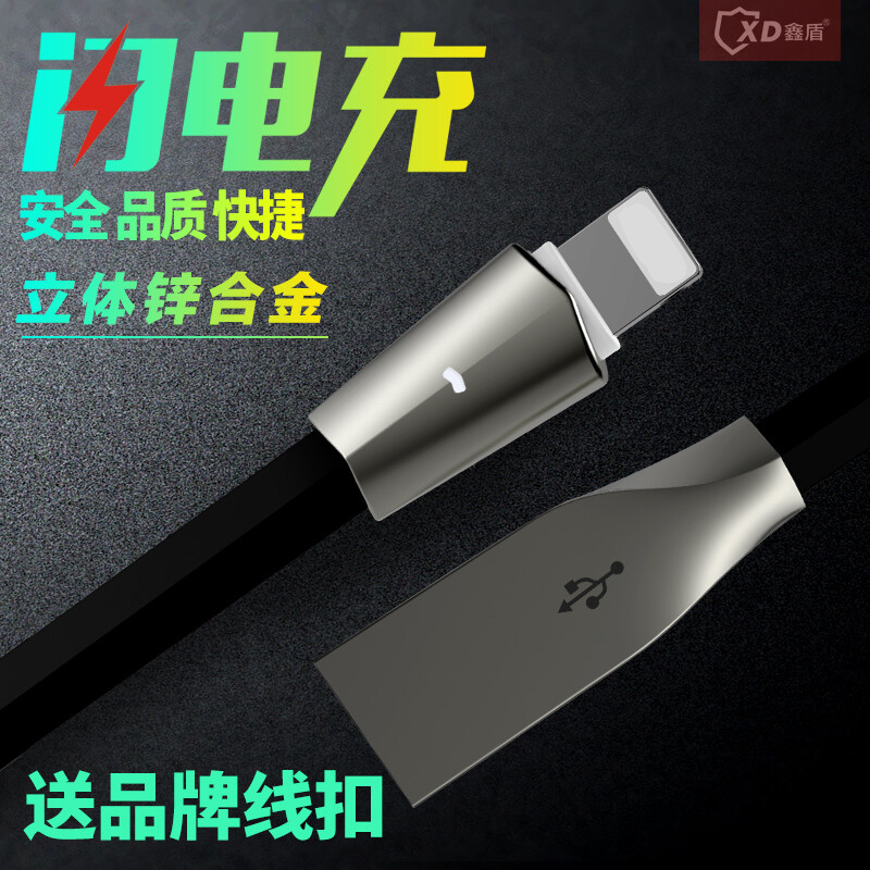 鑫盾iPhone6数据线6s苹果5加长5s手机i6Plus六7P五ipad充电线器iP