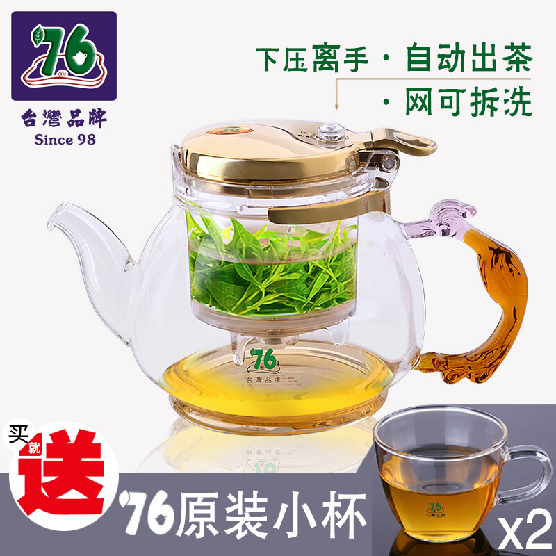 76飘逸杯正品台湾茶壶FB-692自动过滤玻璃壶泡茶茶具高硼硅花茶杯