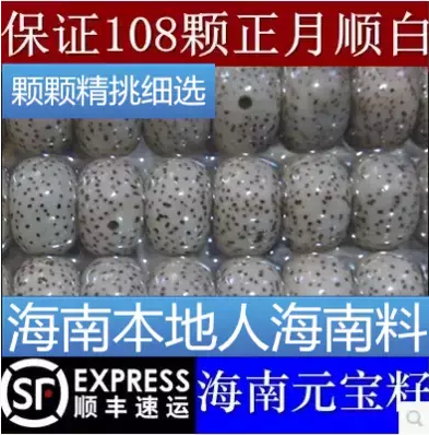 海南精品星月菩提子 108颗干磨高密手串项链佛珠正圆散素珠