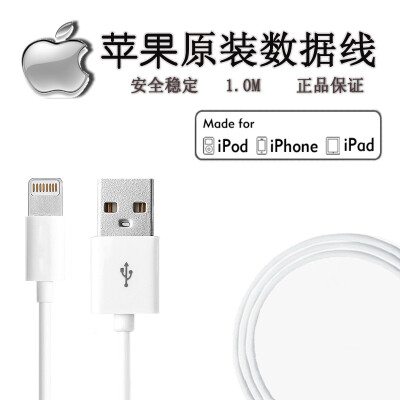 ZOL iPhone6数据线6s苹果5s手机6Plus充电线器lighting六7Plus