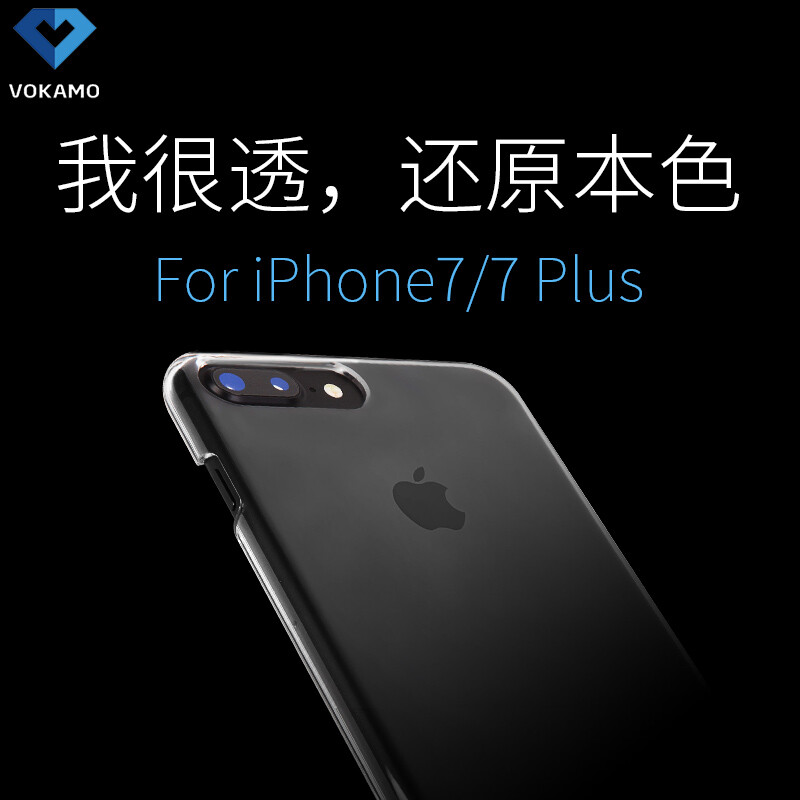 vokamo钻石 iphone7 plus透明手机壳 苹果iPhone7 透明手机壳超薄