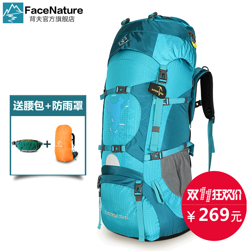 【2016新品】Facenature户外登山包双肩包男女大容量旅行背包70L