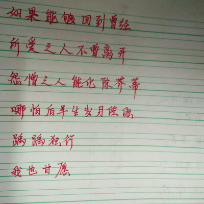 ＃手写＃
＃练字＃