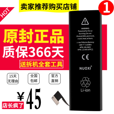 iPhone5 苹果4s电池 4代/5c/5s/6正品电板手机内置电池