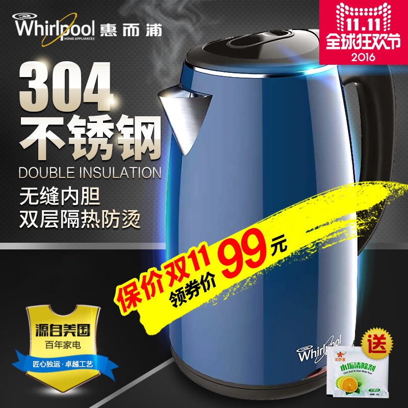 Whirlpool/惠而浦 WEK-MS174G烧水壶304不锈钢电热水壶家用开水壶