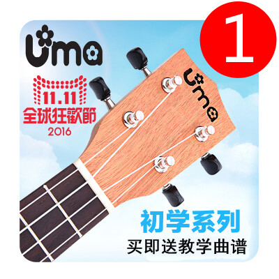 正品Uma尤克里里初学者小吉他ukulele乌克丽丽21寸23寸26寸入门