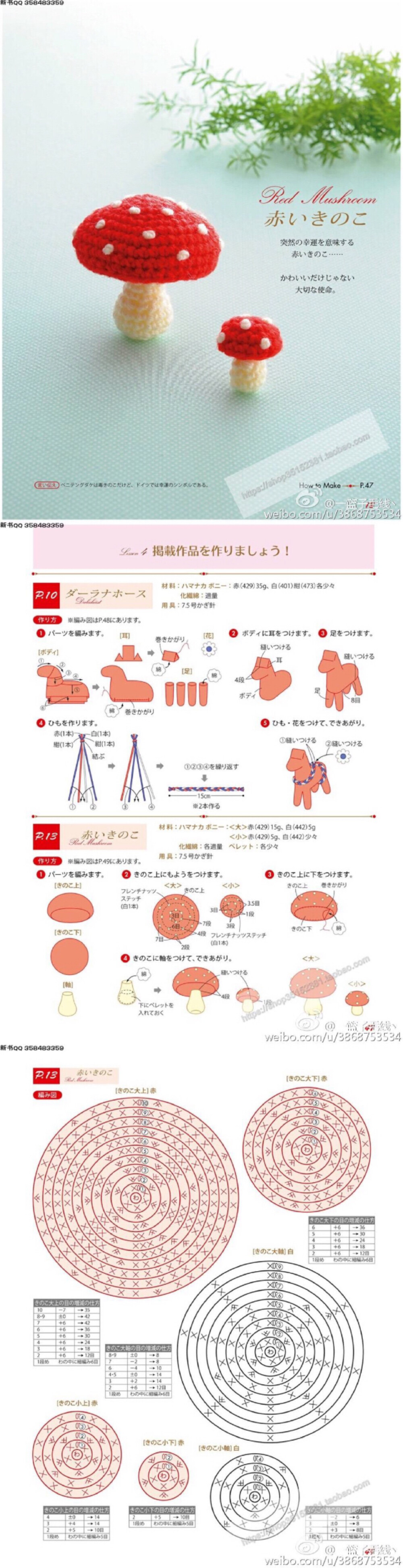 蘑菇