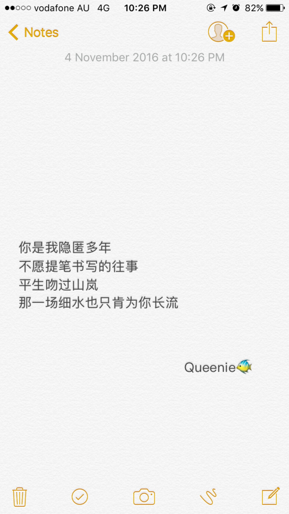 备忘录文字控❤️Queenie