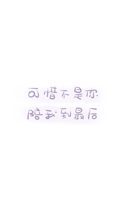 文字 留在记忆里的台词 主推经典电影台词台词 句子 电影 经典 文字 国产 欧美 印象 一个电影只为了一句台词 知道名字的留言 电影 台词 经典 电影台词 印象 潮流壁纸 简约 时尚 手写句子 歌词 台词 原创壁纸 励志壁纸…