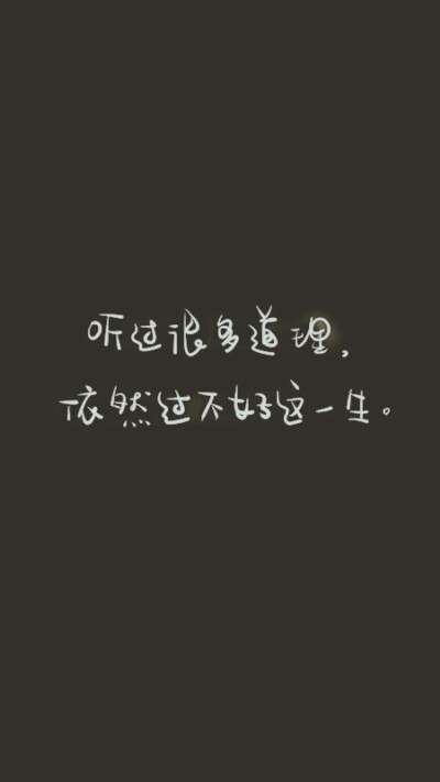 文字 留在记忆里的台词 主推经典电影台词台词 句子 电影 经典 文字 国产 欧美 印象 一个电影只为了一句台词 知道名字的留言 电影 台词 经典 电影台词 印象 潮流壁纸 简约 时尚 手写句子 歌词 台词 原创壁纸 励志壁纸…