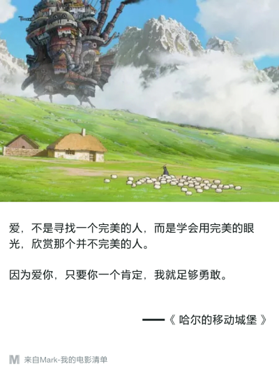 电影台词 影音书 Mark