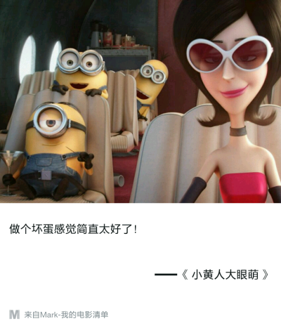 电影台词 影音书 Mark