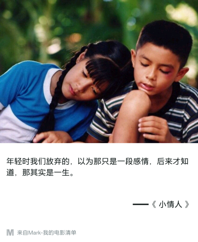 电影台词 影音书 Mark