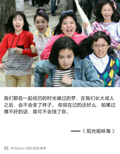 电影台词 影音书 Mark