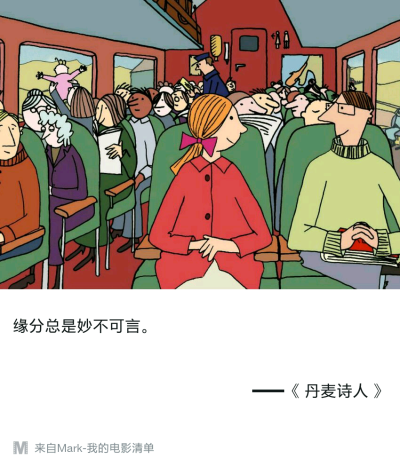 电影台词 影音书 Mark