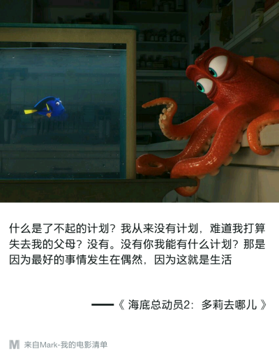 电影台词 影音书 Mark