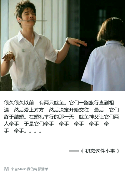 电影台词 影音书 Mark