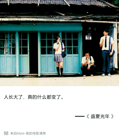 电影台词 影音书 Mark