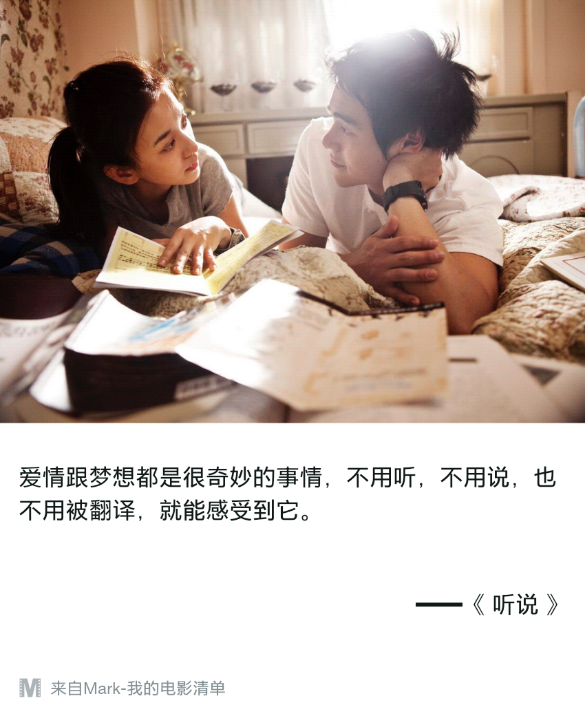 电影台词 影音书 Mark