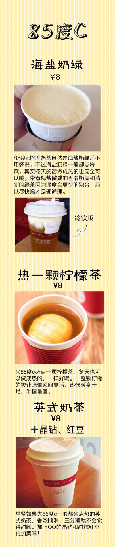 奶茶