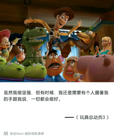 电影台词 影音书 Mark