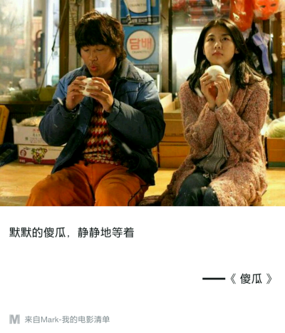 电影台词 影音书 Mark