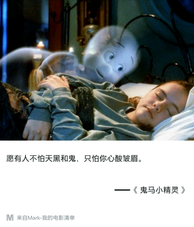 电影台词 影音书 Mark