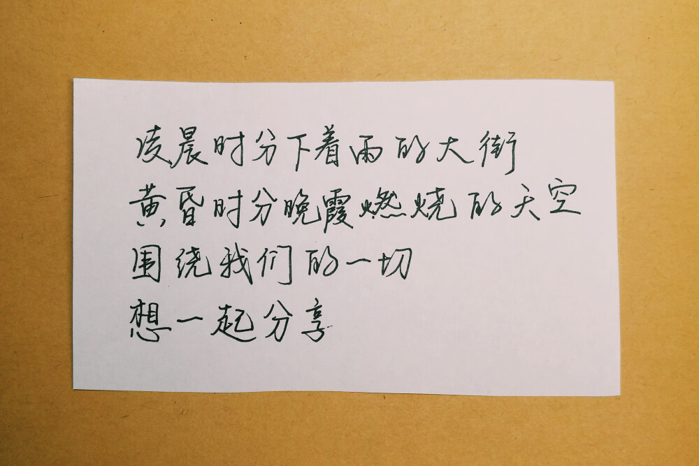 凌晨时分下着雨的大街，黄昏时分晚霞燃烧的天空，围绕我们的一切，想一起分享。