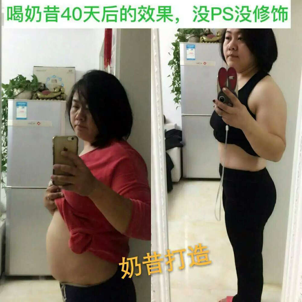 家月姐姐喝奶昔40天 肚子 肚子 肚子 认认真真喝奶昔就可以哦！加上适量的运动形体会更好哦！ 好开心