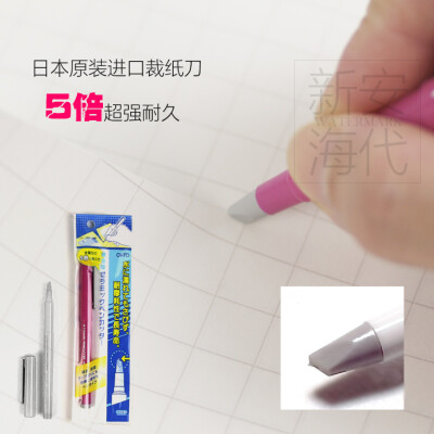 日本OHTO乐多笔刀 笔式裁纸刀美工刀陶瓷裁纸刀 单页纸刀耐磨包邮