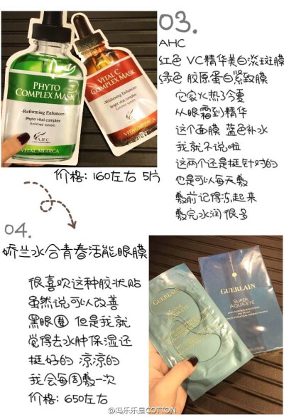 赞赞赞！美白补水排毒修复一个都不能缺！