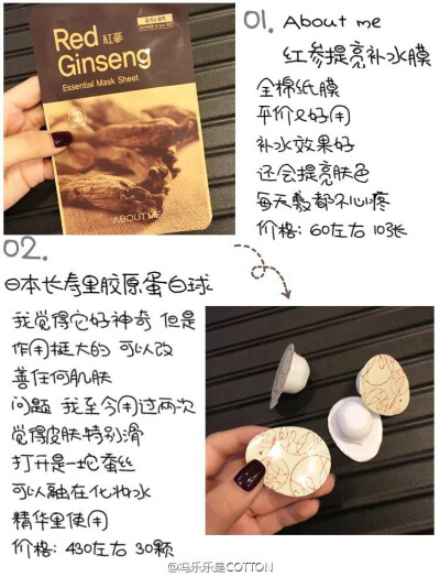 赞赞赞！美白补水排毒修复一个都不能缺！