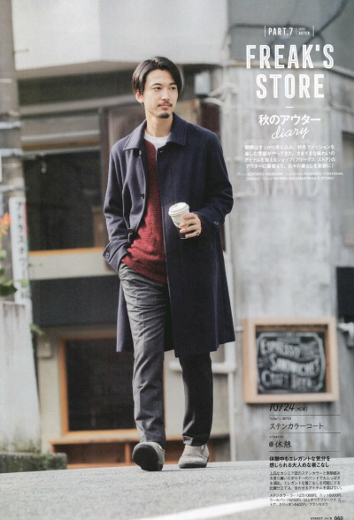 Street Jack 2016年12月号