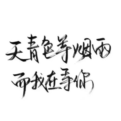 忘备录文字 治愈 伤感 不知道怎么开口却总想说点什么 ✨喜欢就点赞收藏吧 谢谢支持 你是我见过最可爱的人 @超能力小仙女.