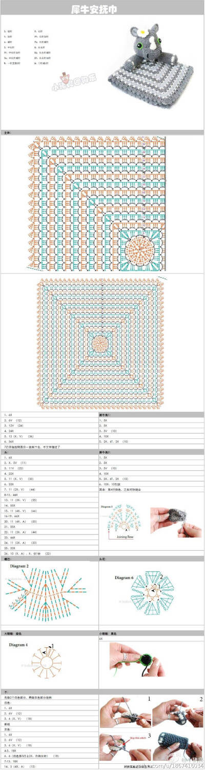 犀牛安抚巾