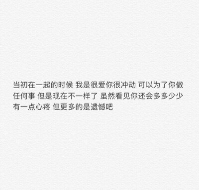 备忘录文字 伤感句子 温暖文字 治愈系文字 虐心文字 伤感情话 有多少人错过自己的爱情 by陆央