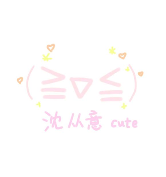 等岁月成沙 再惊艳一回时光一次好吗 #溪妹砸