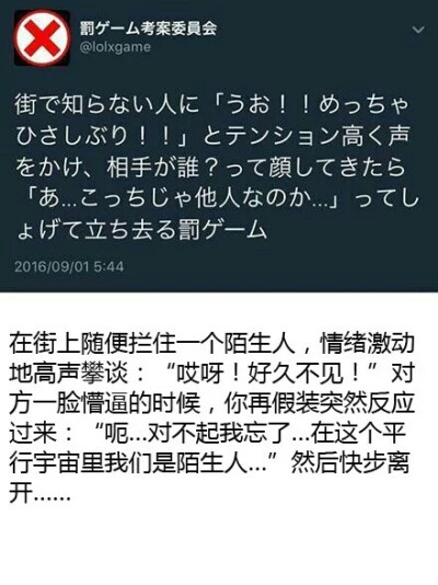 段子 文字
日本发明的中二真心话大冒险